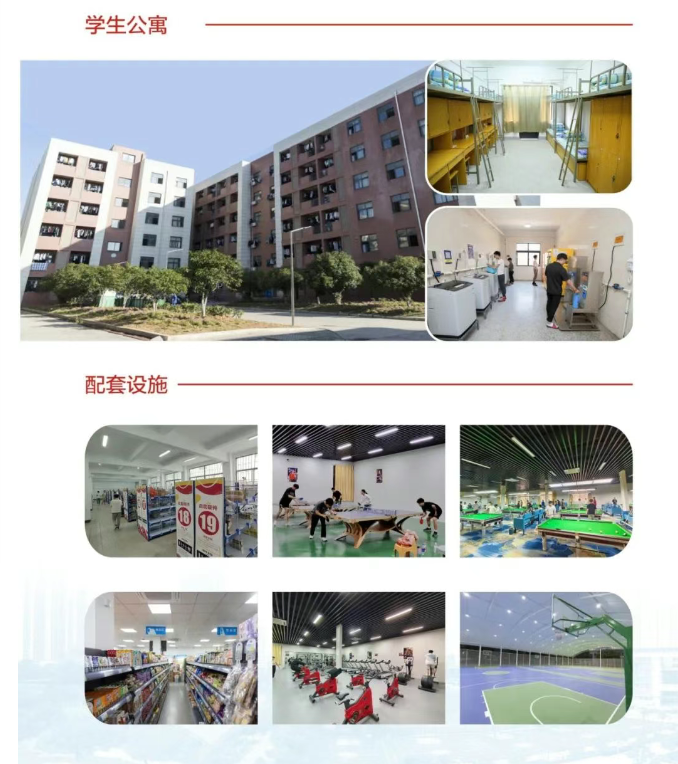 2025年淮南市初中起點(diǎn)五年一貫制大專(zhuān)報(bào)考須知：安徽工貿(mào)職業(yè)技術(shù)學(xué)院報(bào)名時(shí)間、條件-圖1