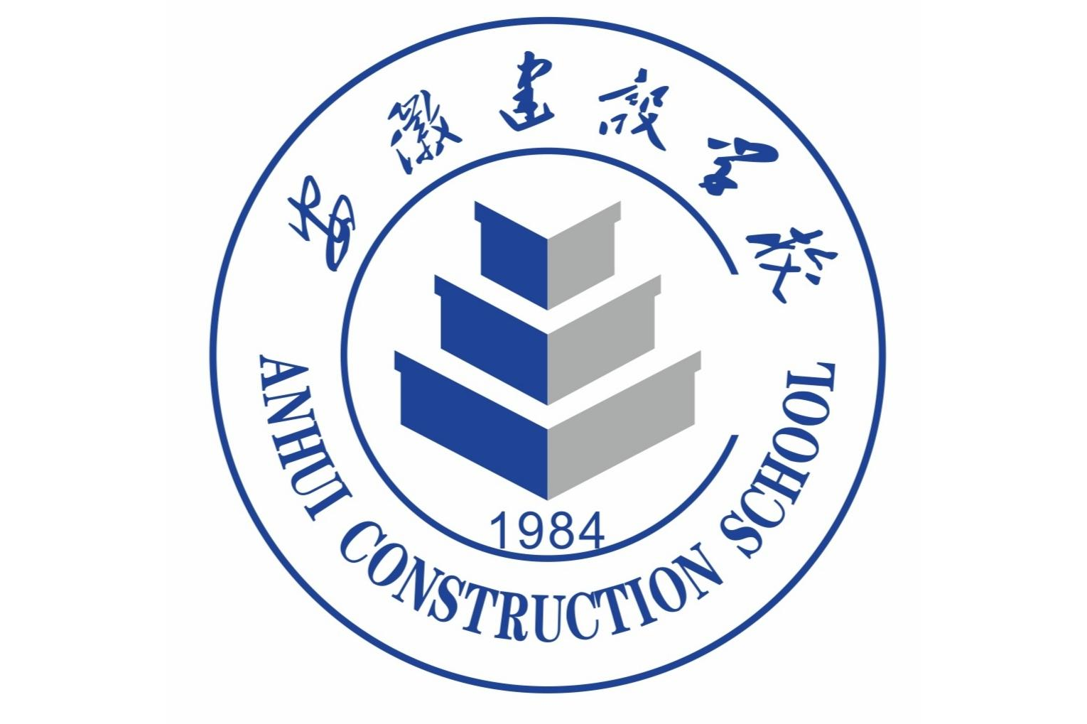 合肥中考200分能上公辦中職嗎？安徽建設(shè)學(xué)校3年后直升對(duì)應(yīng)公辦大專-圖1