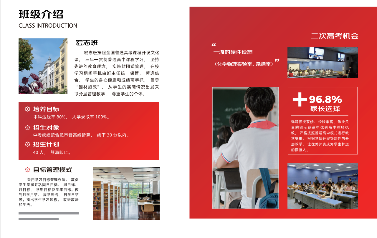 2025年安徽中考低分學子新出路：舒城一中宏志班，嚴格管理+升學保障！-圖1