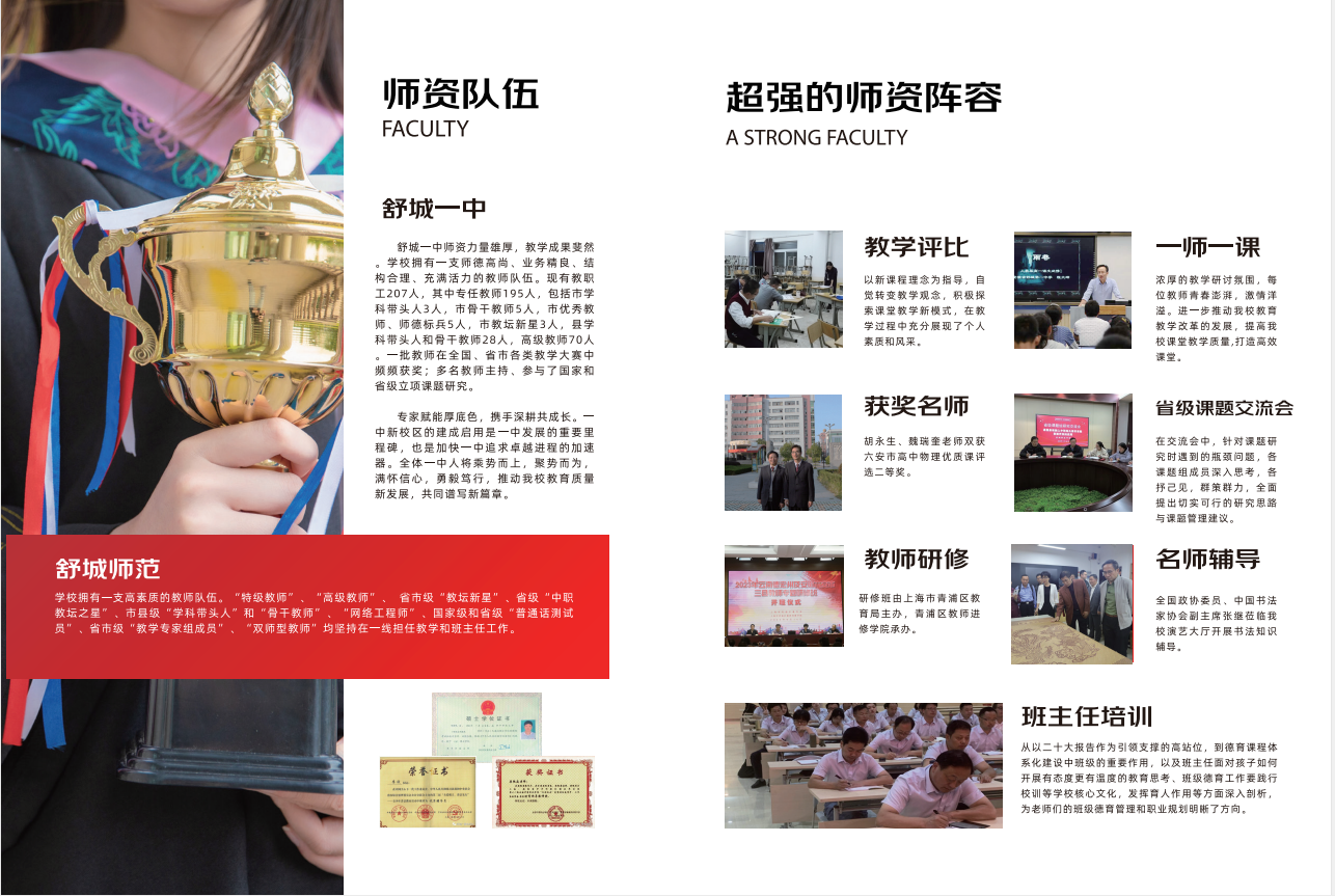 2025年安徽中考低分學子新出路：舒城一中宏志班，嚴格管理+升學保障！-圖3