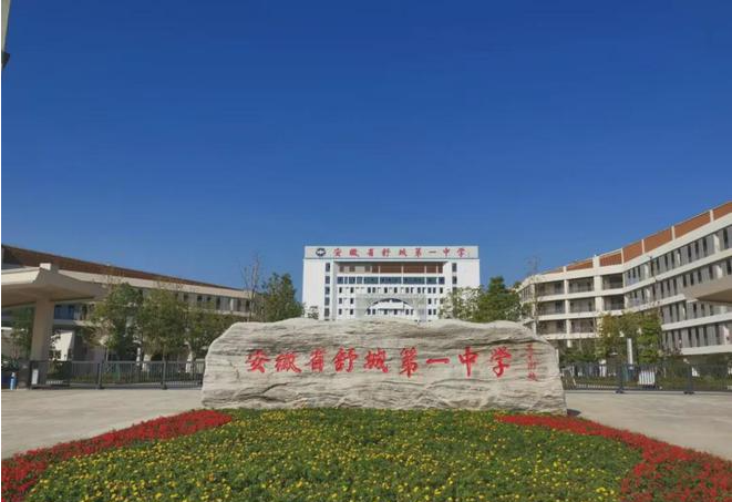2025安徽中考升學路徑分析：舒城一中宏志班招生政策與錄取標準-圖1