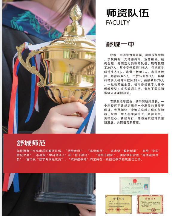 2025安徽中考升學路徑分析：舒城一中宏志班招生政策與錄取標準-圖3