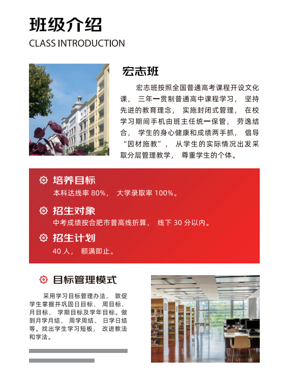 安徽中考未達(dá)普高線？2025年舒城一中宏志班雙軌升學(xué)計(jì)劃解析-圖2