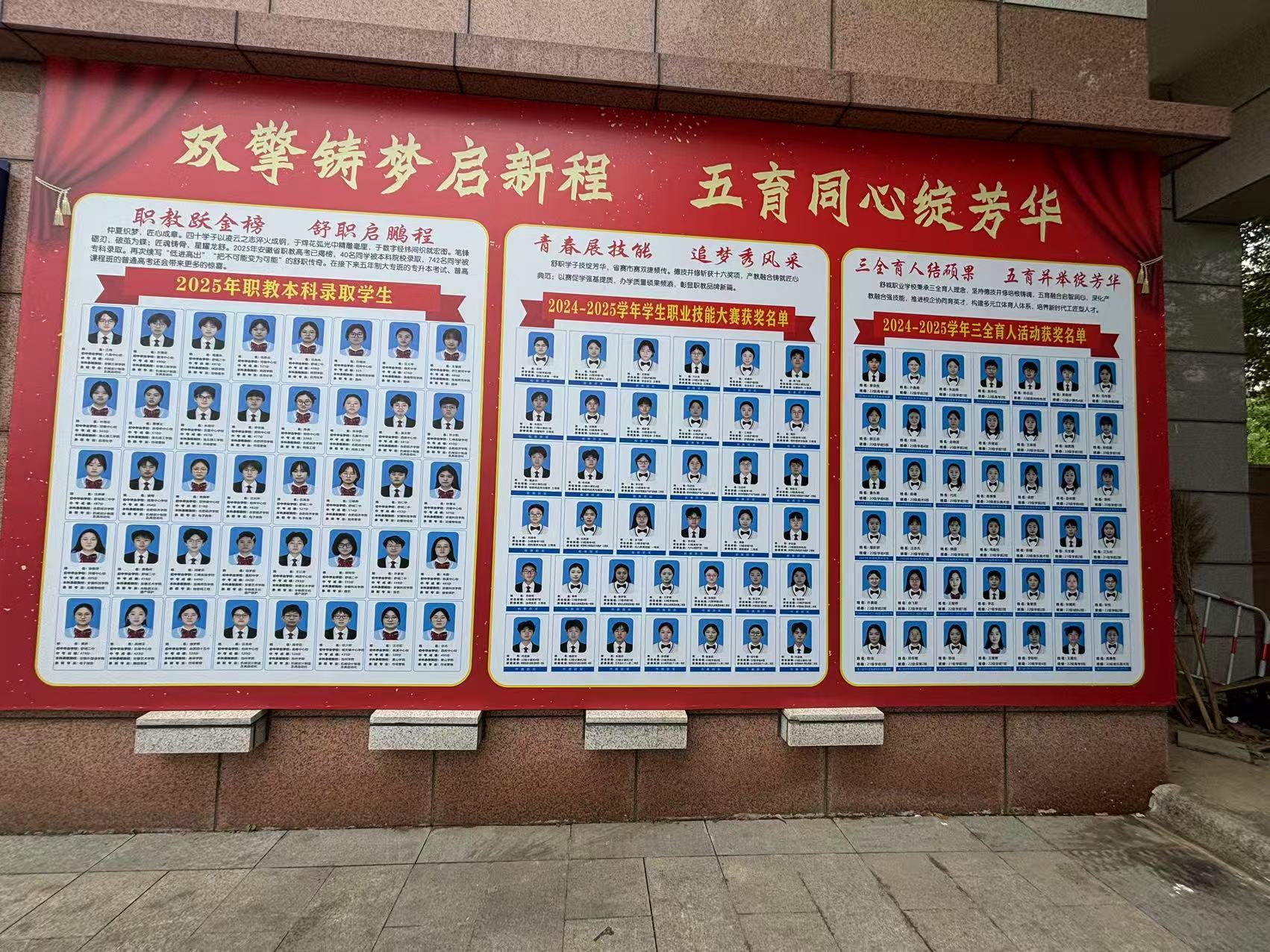 六安舒城師范學校2025年職普融通班報考全攻略-圖1