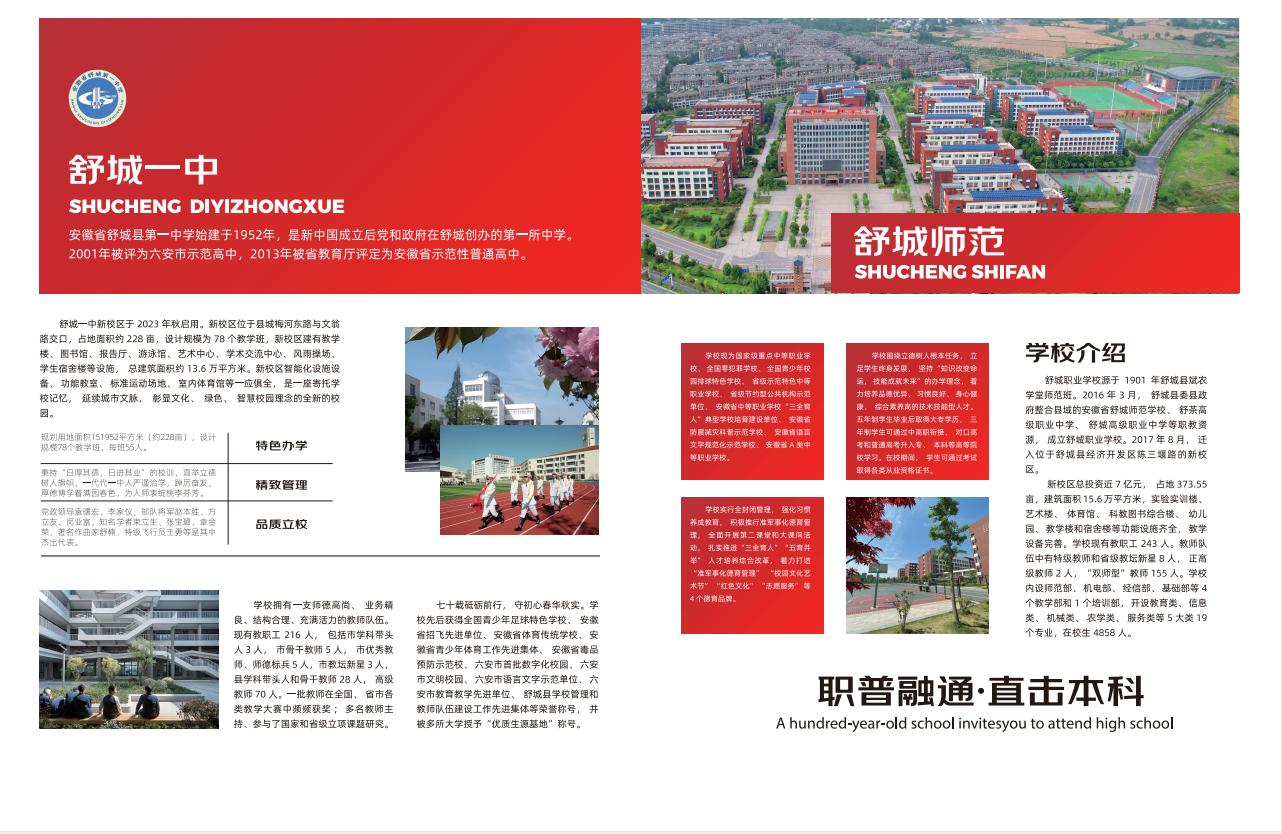 安徽中考離普高線差幾十分？舒城一中宏志班：學(xué)費(fèi)合理，本科機(jī)會(huì)不縮水！-圖1