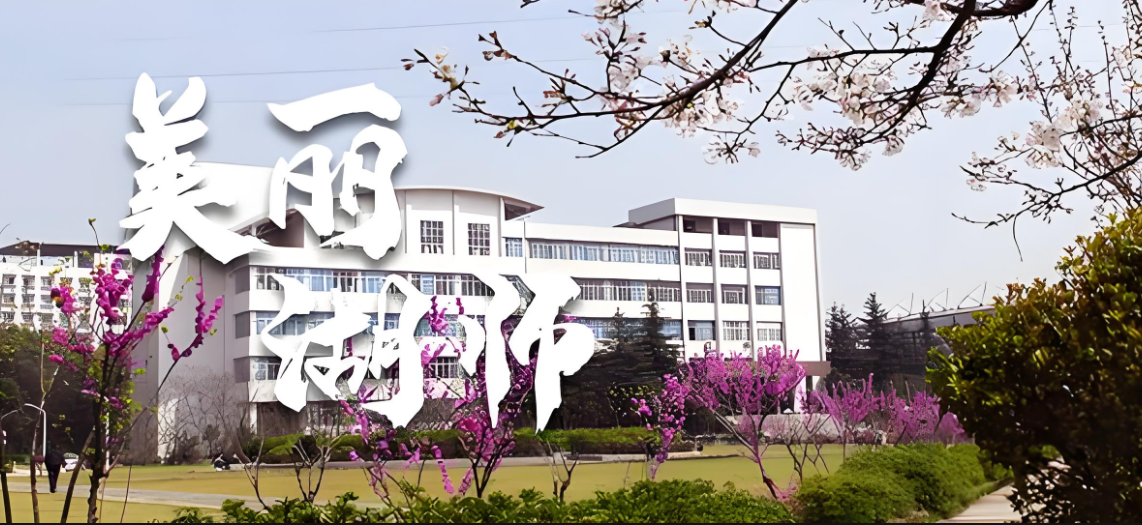 湖北師范大學2025年本科助學班招生開啟：高考落榜生共享統招資源，助力學子圓夢本科-圖2