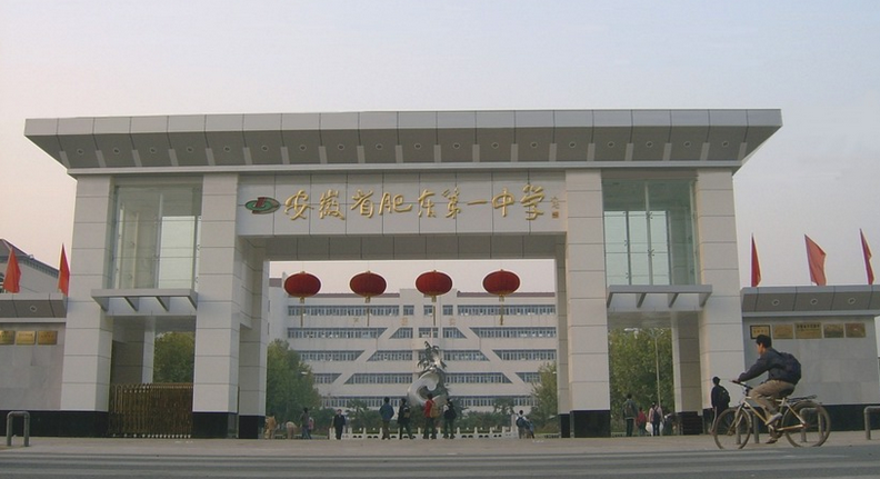 2025年安徽中考550分達不到普高線怎么辦？推薦·：名校借讀 本科達線率95%＋-圖1