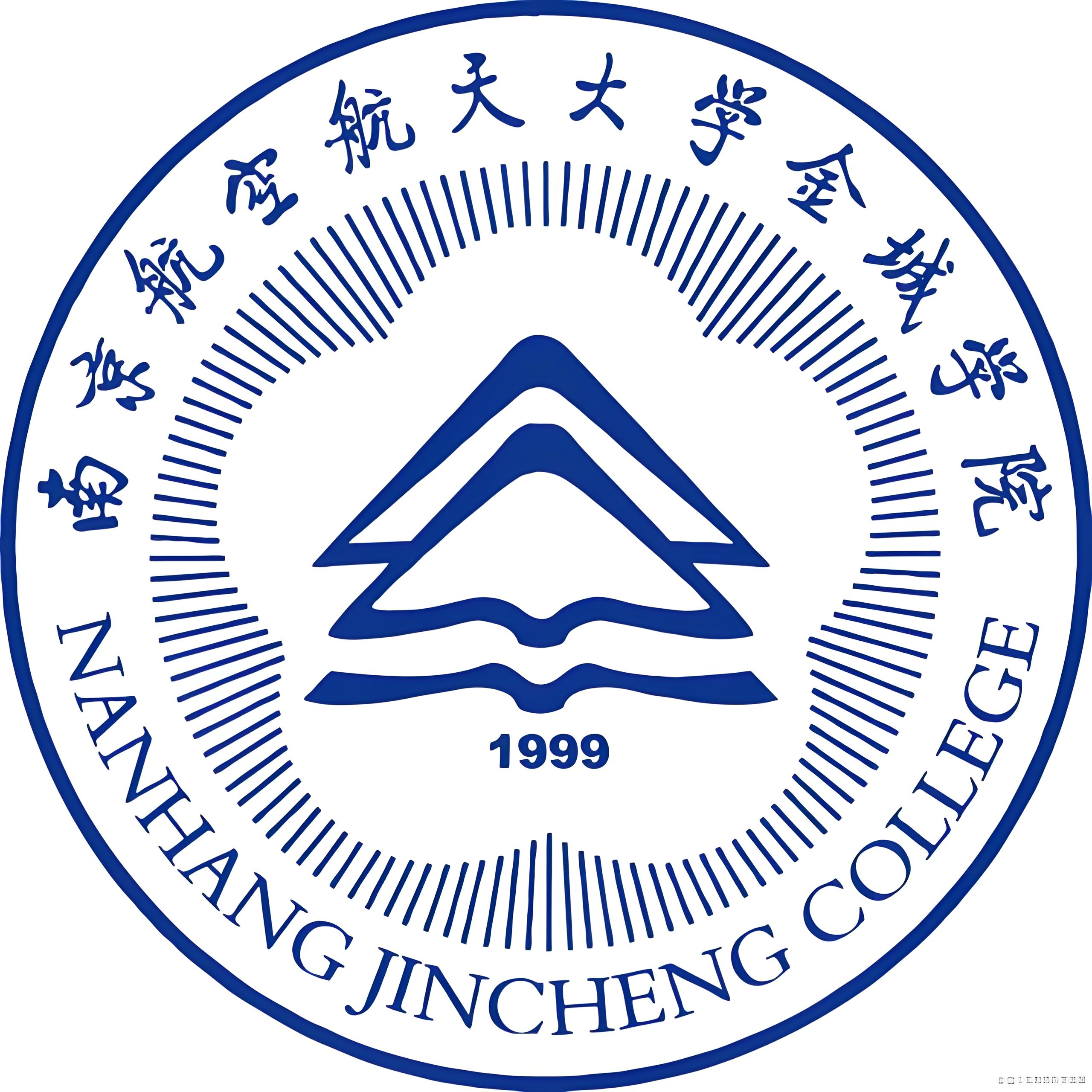 2025年南京學(xué)子高考考不上本科怎么辦？南京航空航天大學(xué)金城學(xué)院本科助學(xué)班-圖1